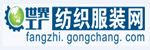 世界工厂