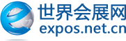 世界会展网