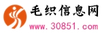 毛织信息网