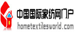 中国国际家纺网