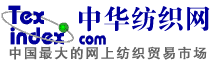 中华纺织网